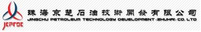 珠海京楚石油技術(shù)開(kāi)發(fā)有限公司