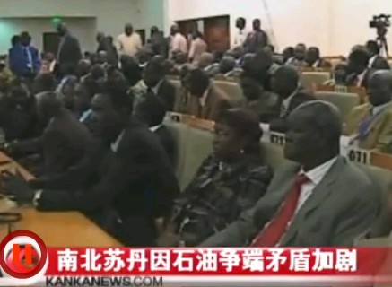 南北蘇丹因石油爭端矛盾加劇 南北蘇丹因石油爭端矛盾加劇