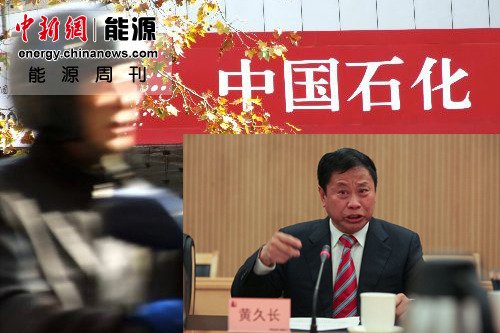 中國石化 中國石化