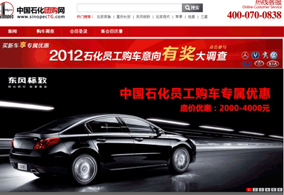 中石化員工團購奔馳 優(yōu)惠額度2萬元起 中石化員工團購奔馳 優(yōu)惠額度2萬元起