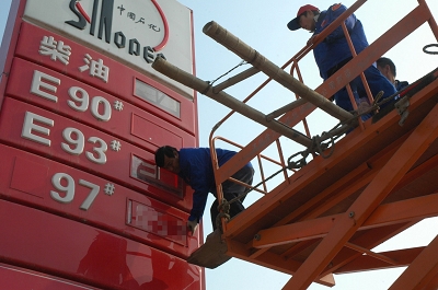 國內石油調價窗口今日打開 國內石油調價窗口今日打開