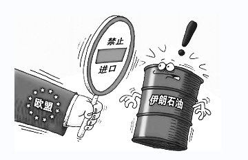 伊朗石油禁運 伊朗石油禁運