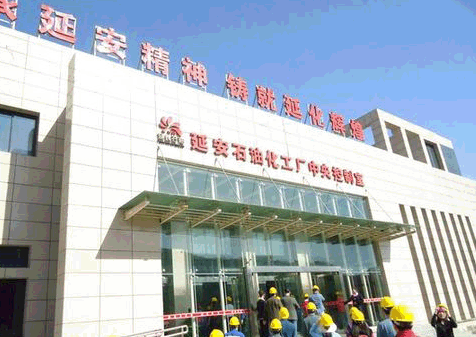 延長(zhǎng)石油 延長(zhǎng)石油