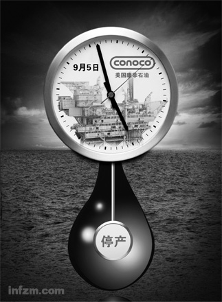 漏油事故 漏油事故