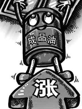 成品油調價 成品油調價